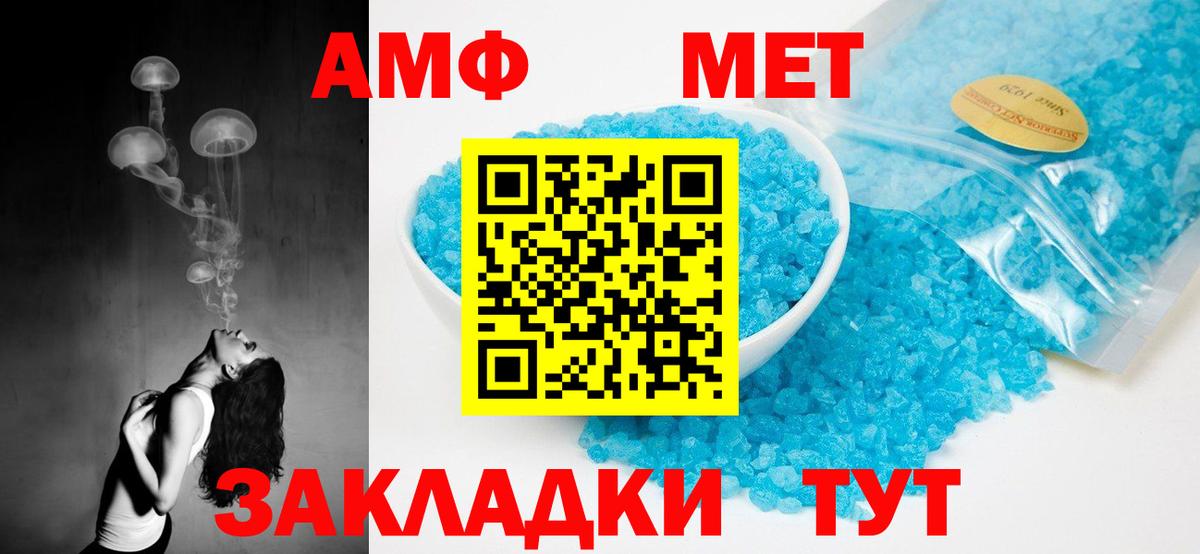 Амфетамин Premium Коломна