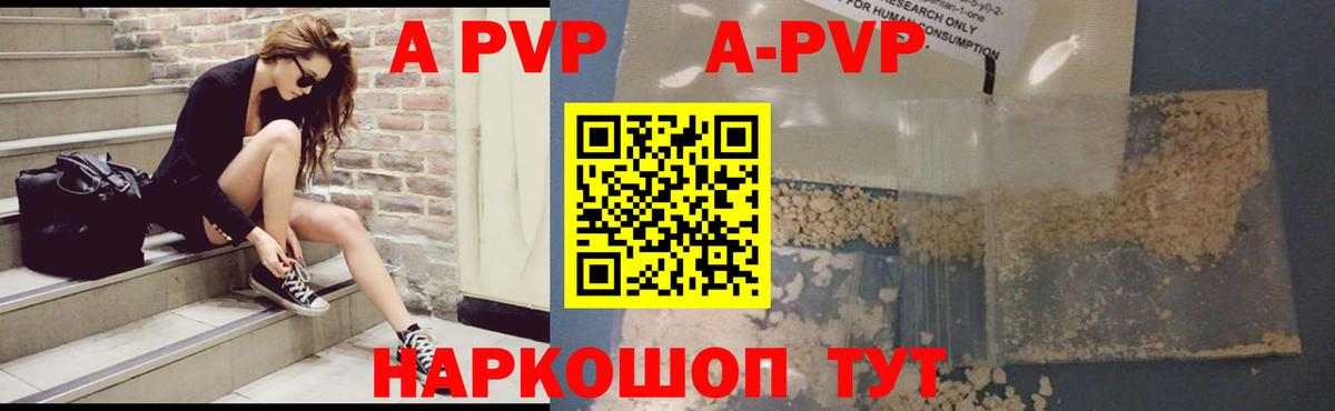 наркота  A PVP СК  A PVP кристаллы  Вход с VPN  Коломна 