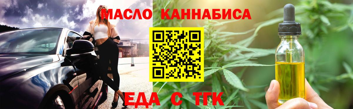 Печенье с ТГК конопля  Вход с VPN  Коломна 