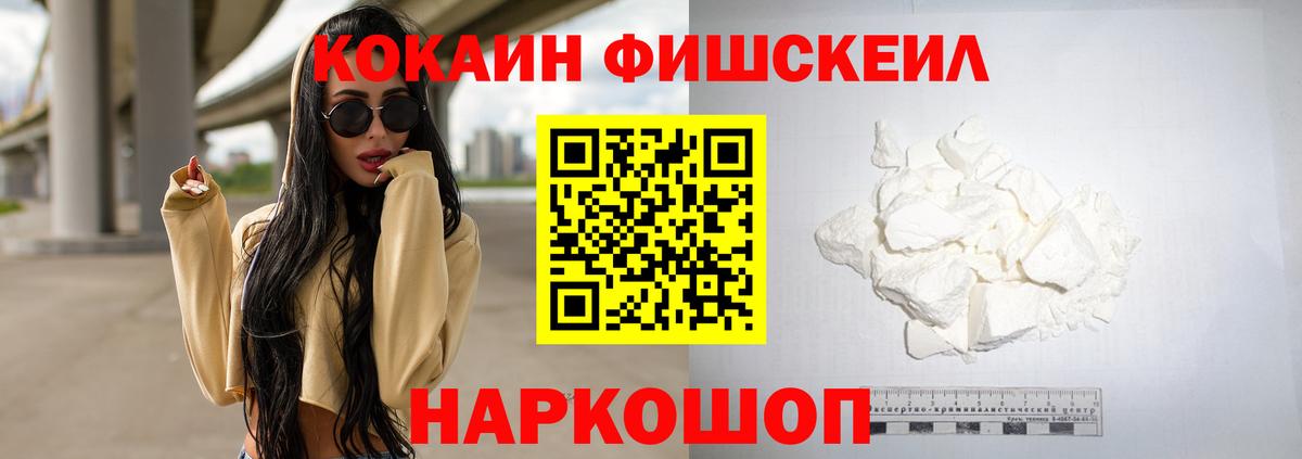 КОКАИН  Кокаин VHQ  Вход с VPN  Cocaine Эквадор  Коломна 