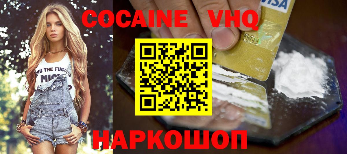 КОКАИН 97% Коломна