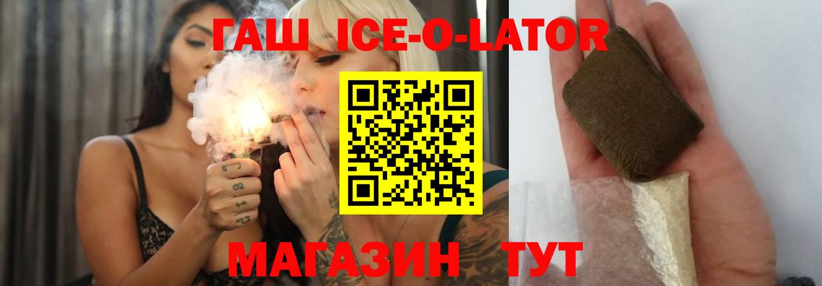 Гашиш 40% ТГК  Гашиш  Коломна  ГАШИШ гашик  Вход с VPN 