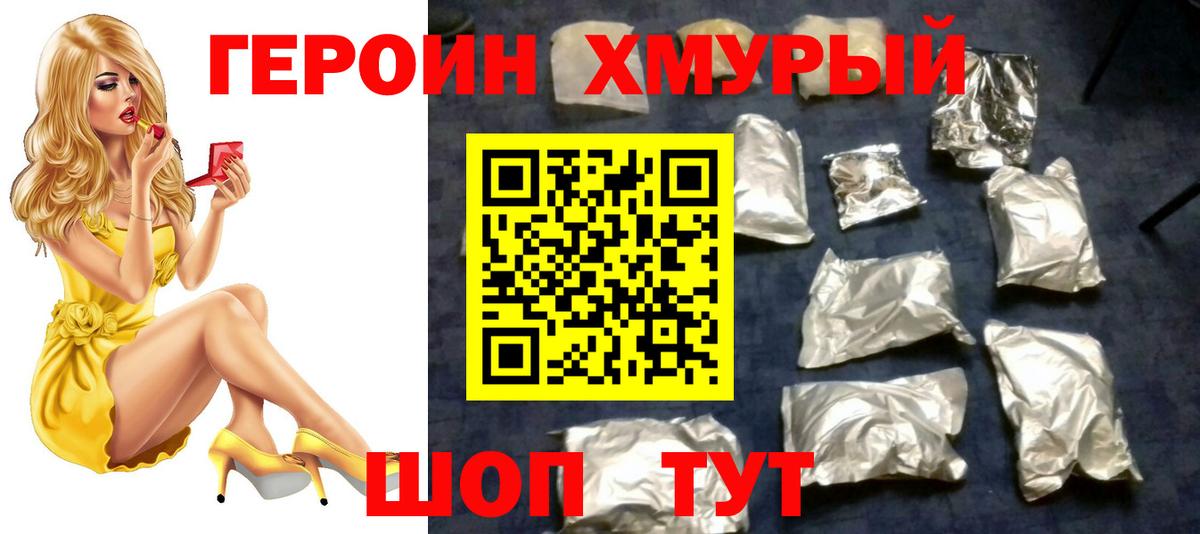 Коломна  Героин хмурый  Вход с VPN 