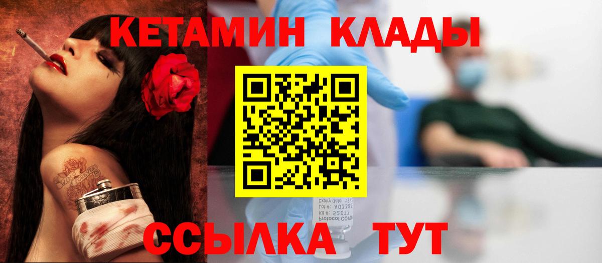 Кетамин VHQ  Вход с VPN  Кетамин ketamine  блэк спрут маркетплейс  Коломна 