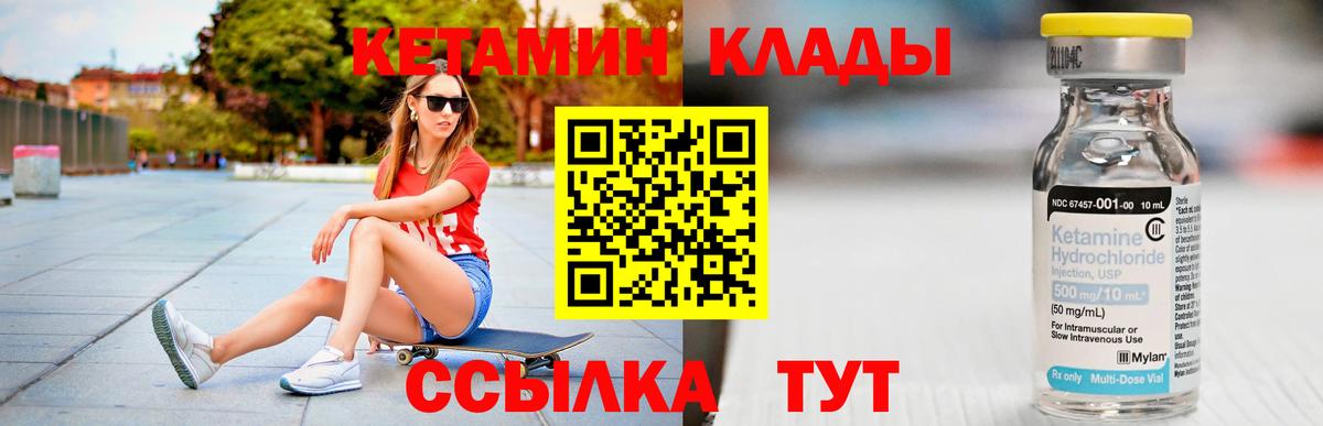 Кетамин ketamine Коломна