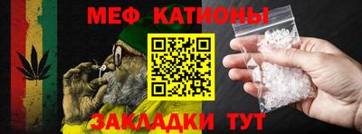 мефедрон мука Кунгур