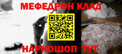 мефедрон мука Кунгур
