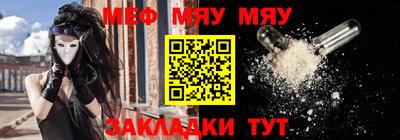 мефедрон мука Кунгур