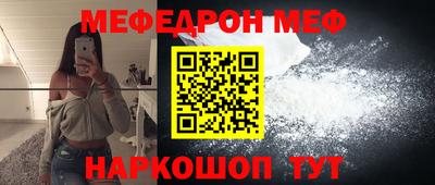 мефедрон мука Кунгур