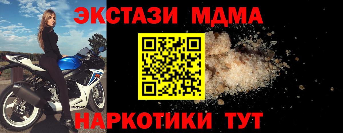 MDMA crystal Коломна