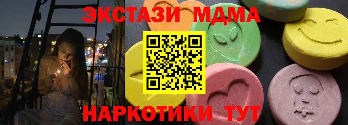 МДМА  Вход с VPN  Коломна  МДМА молли 