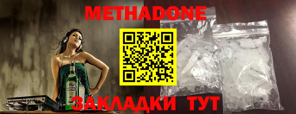 МЕТАДОН мёд Коломна