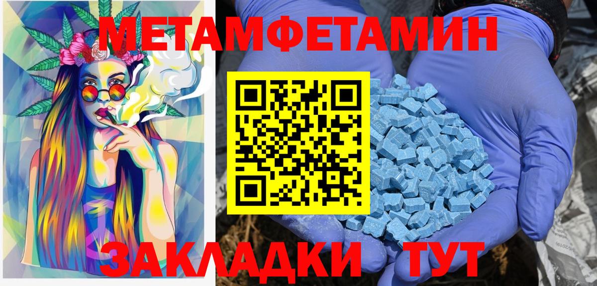 МЕТАМФЕТАМИН кристалл Коломна
