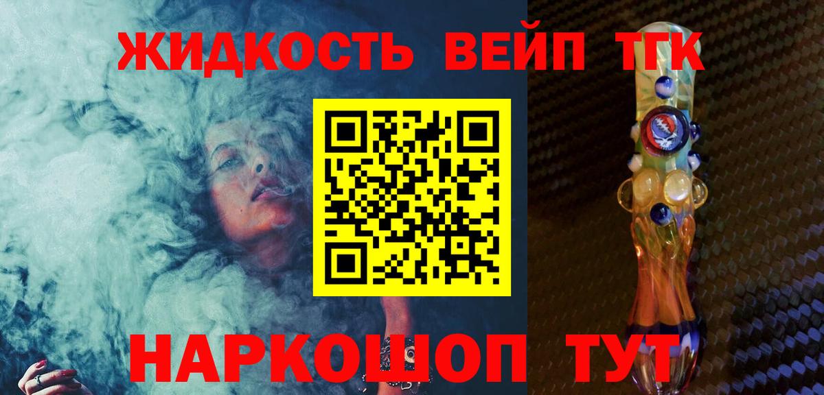 Дистиллят ТГК концентрат Коломна