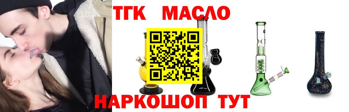 Дистиллят ТГК концентрат  Вход с VPN  ТГК вейп с тгк  Коломна 