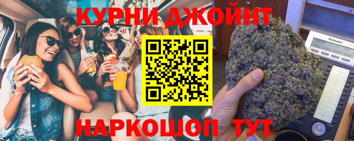 Бошки Шишки AK-47  Канабис ГИДРОПОН  Вход с VPN  МАРИХУАНА White Widow  Коломна 
